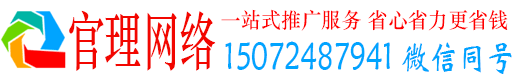 沁县官理信息流营销